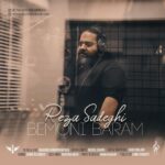 Download Music Reza Sadeghi – Bemoni Baram