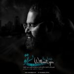Download Music Reza Sadeghi - Bi To 2 Download Music Reza Sadeghi – Bi To