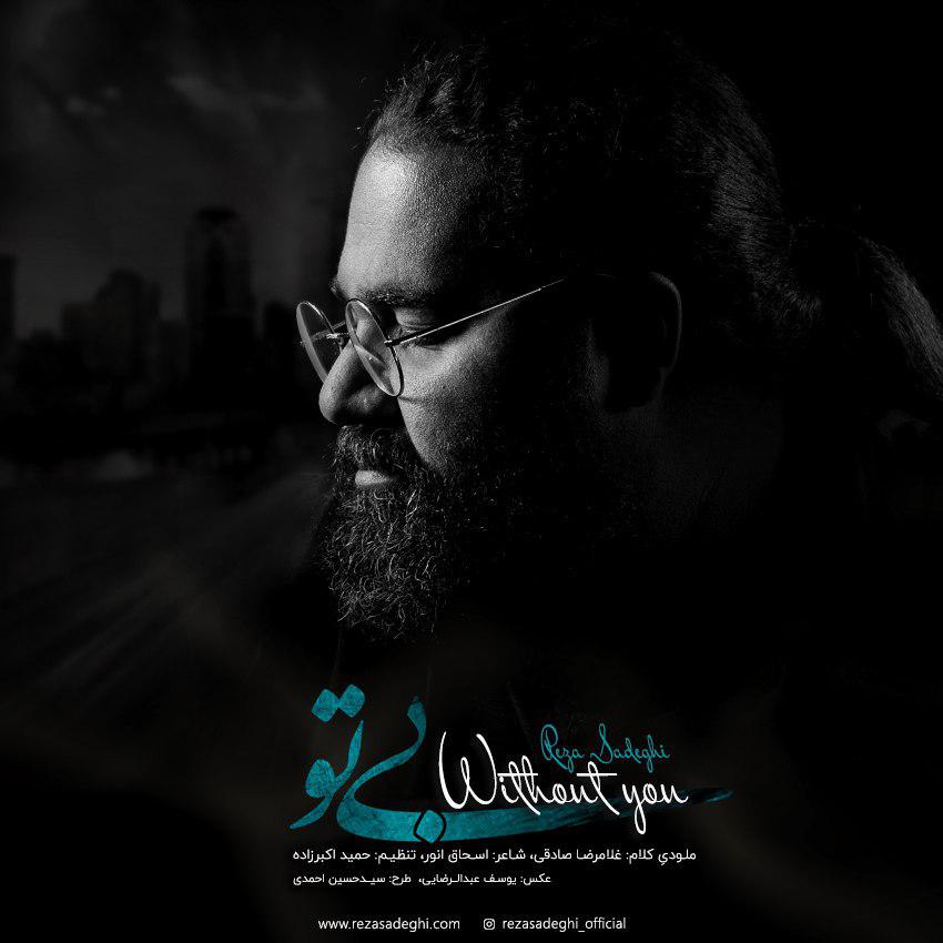 Download Music Reza Sadeghi - Bi To 13 Download New Music By Reza Sadeghi Called Bi To