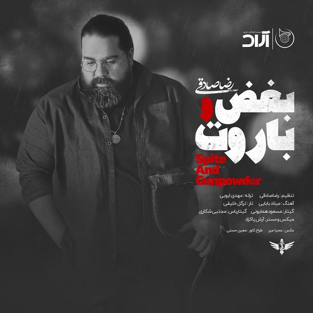 Download Music Reza Sadeghi - Boghzo Baroot 1 Download New Music By Reza Sadeghi Called Boghzo Baroot