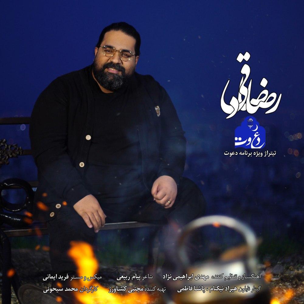 Download New Music By  Reza Sadeghi Called Davat