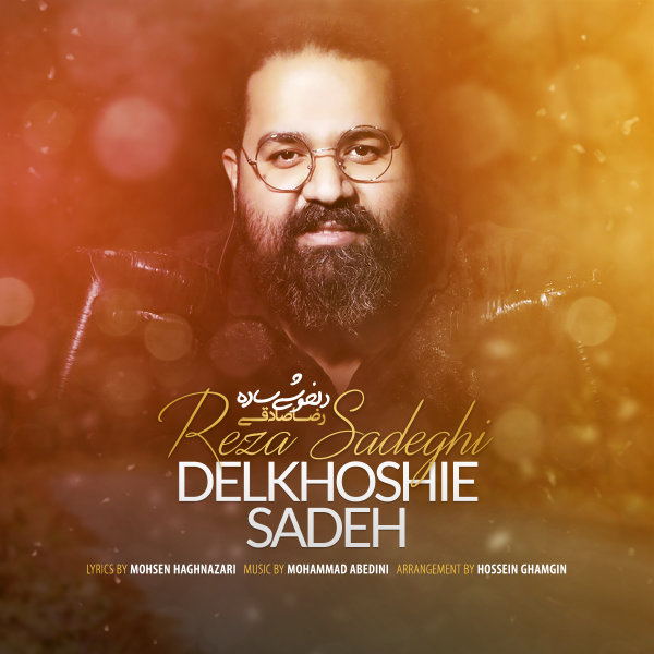 Download New Music By  Reza Sadeghi Called Delkhoshie Sadeh