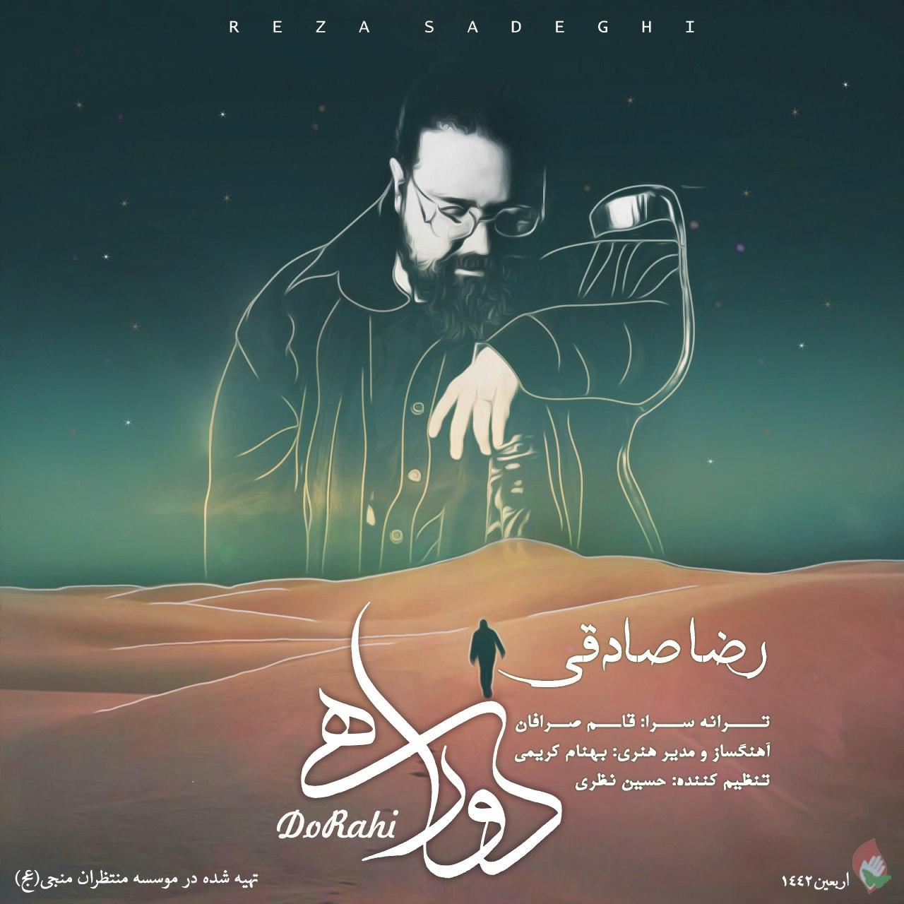 Download New Music By  Reza Sadeghi Called DoRahi