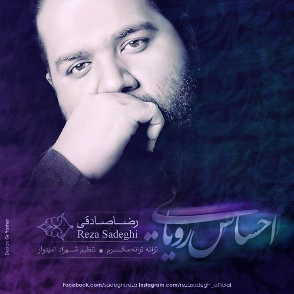 Download New Music By  Reza Sadeghi Called Ehsase Royaei