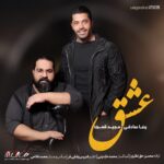 Download Music Reza Sadeghi - Eshgh (Ft Majid Ghamari) 2 Download Music Reza Sadeghi – Eshgh (Ft Majid Ghamari)