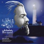 Download Music Reza Sadeghi – Fanoose Daryaei
