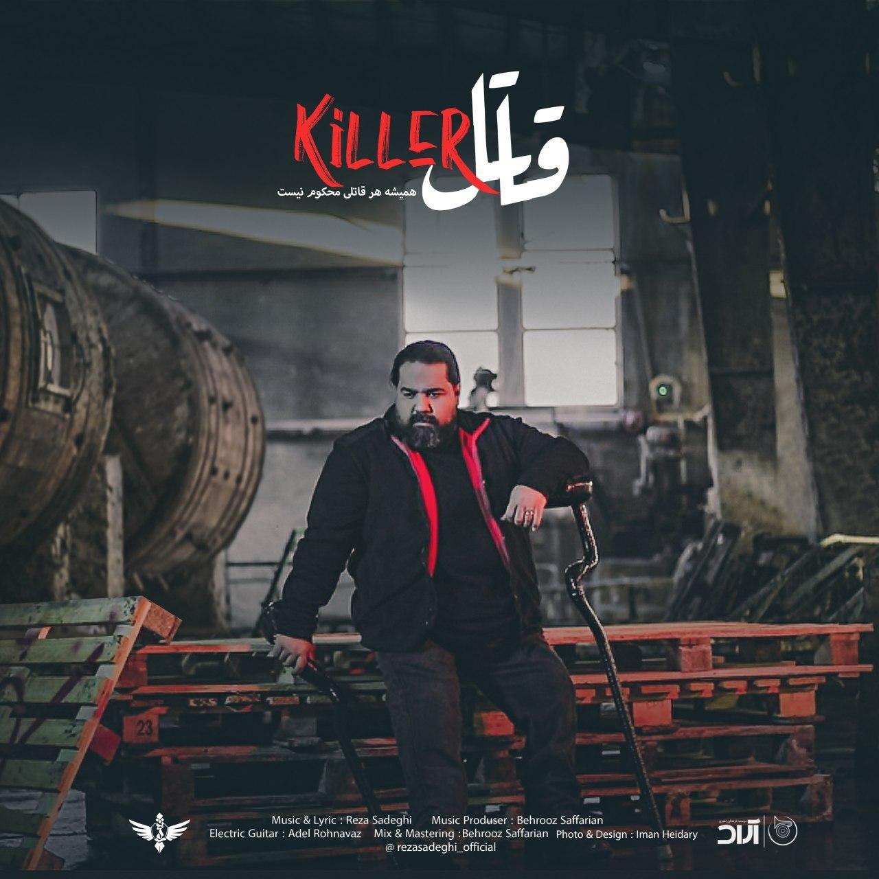 Download New Music By  Reza Sadeghi Called Ghatel