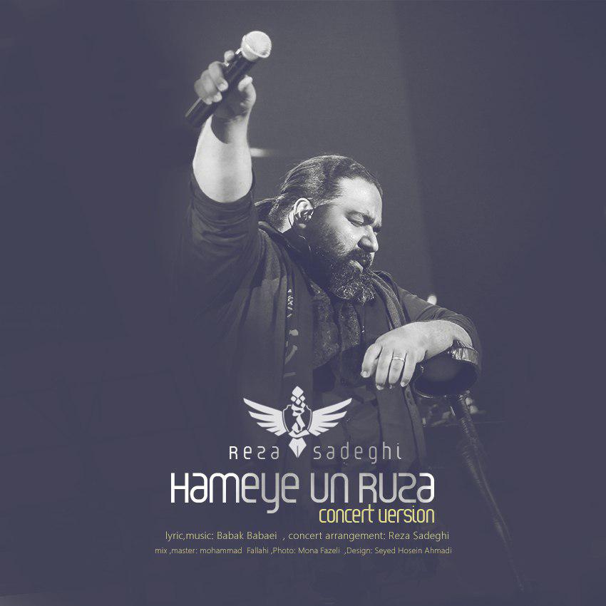 Download Music Reza Sadeghi - Hameye Un Rooza (Concert Version) 1 Download New Music By Reza Sadeghi Called Hameye Un Rooza (Concert Version)