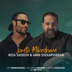 Download Music Reza Sadeghi – Joreto Mikesham (Ft Amin Shekarshekan)