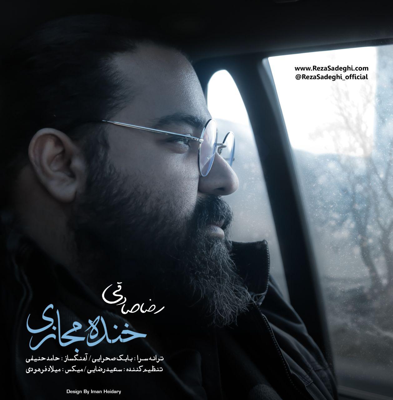 Download New Music By  Reza Sadeghi Called Khandeh Majazi (New Version)