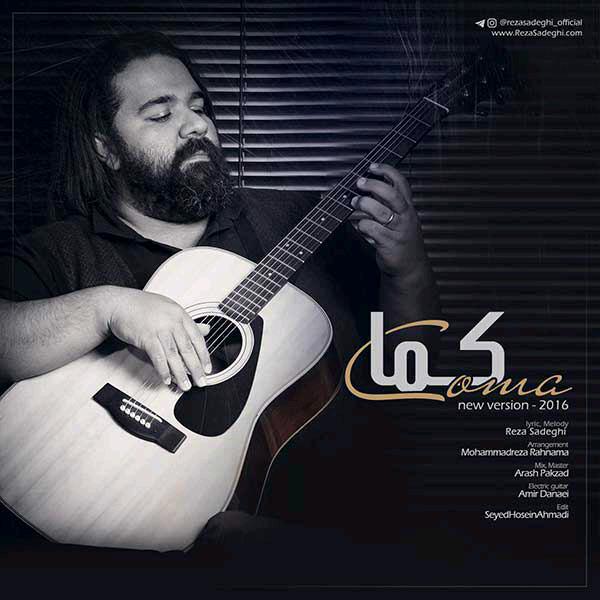 Download New Music By  Reza Sadeghi Called Koma