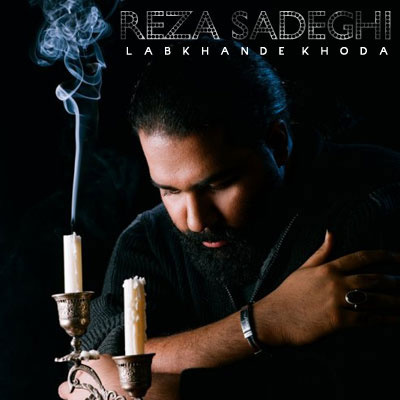 Download New Music By  Reza Sadeghi Called Labkhande Khoda