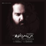 Download Music Reza Sadeghi – Man Ye Mordadiam