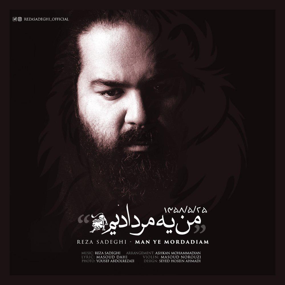 Download New Music By  Reza Sadeghi Called Man Ye Mordadiam