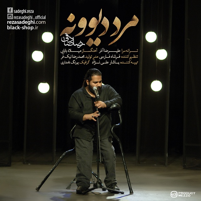 Download Music Reza Sadeghi - Marde Divooneh 1 Download New Music By Reza Sadeghi Called Marde Divooneh
