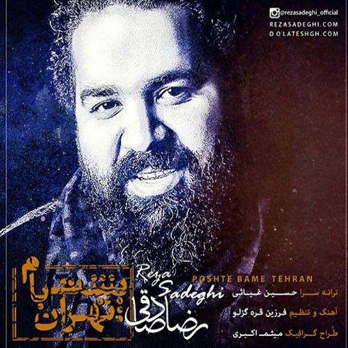 Download New Music By  Reza Sadeghi Called Poshte Bame Tehran