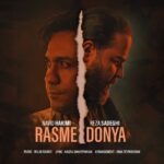 Download Music Reza Sadeghi – Rasme Donya (Ft Navid Hakimi)