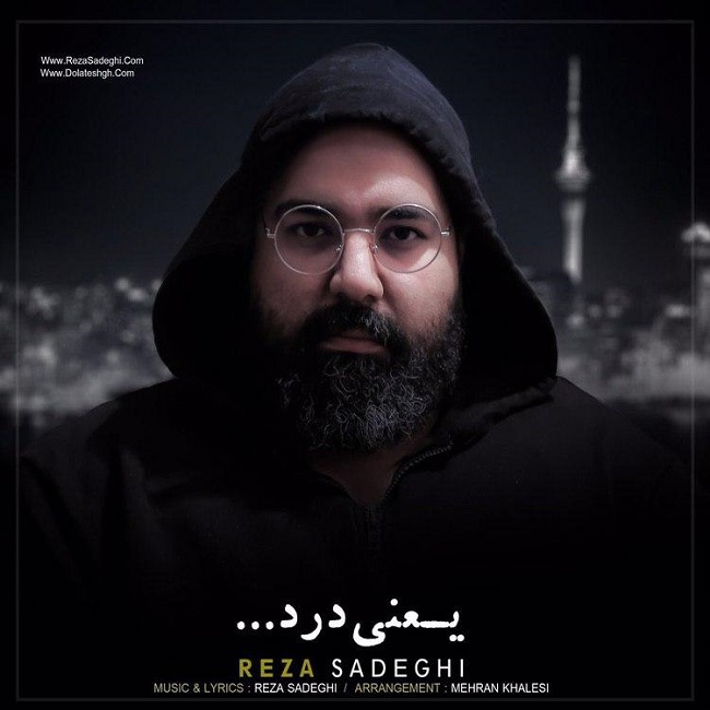 Download Music Reza Sadeghi - Yani Dard (New Version) 14 Download New Music By Reza Sadeghi Called Yani Dard (New Version)