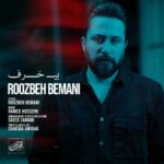 Download Music Roozbeh Bemani – Bi Harf