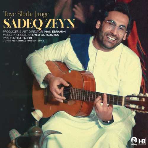 Download New Music By  Sadeq Zeyn Called Toye Shahr Jange