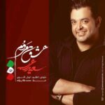 Download Music Saeed Arab - Eshghe Mardom 2 Download Music Saeed Arab – Eshghe Mardom
