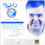 Download Music Saeed Arab – Esteghlal