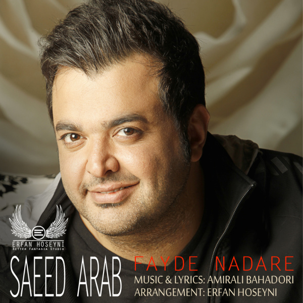 Download Music Saeed Arab - Fayde Nadare (Remix) 2 Download New Music ByĀ Saeed Arab Called Fayde Nadare (Remix)