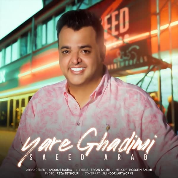 Download New Music By  Saeed Arab Called Yare Ghadimi