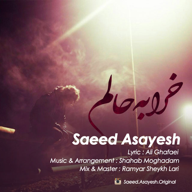 Download New Music By  Saeed Asayesh Called Kharabe Halam