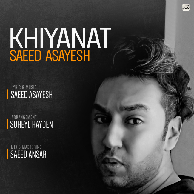 Download New Music By  Saeed Asayesh Called Khianat