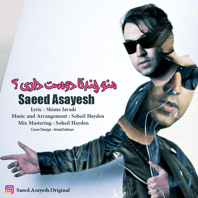 Download Music Saeed Asayesh - Mano Chandta Doos Dari 1 Download New Music By Saeed Asayesh Called Mano Chandta Doos Dari