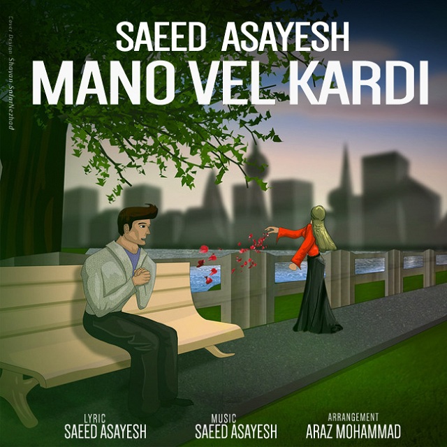 Download New Music By  Saeed Asayesh Called Mano Vel Kardi