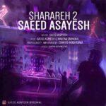 Download Music Saeed Asayesh - Sharareh 2 2 Download Music Saeed Asayesh – Sharareh 2