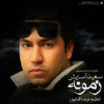 Download Music Saeed Asayesh – Zamooneh