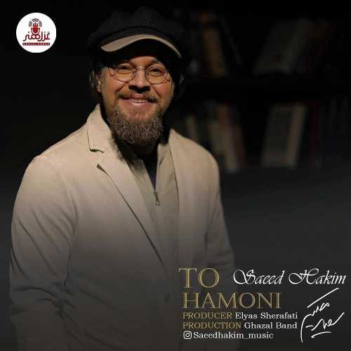 Download New Music By  Saeed Hakim Called To Hamoni