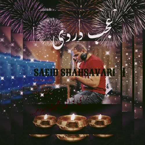 Download New Music By  Saeid Shahsavari Called Ajab Dardy
