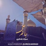 Download Music Sajad Shakeri – Janam Ali