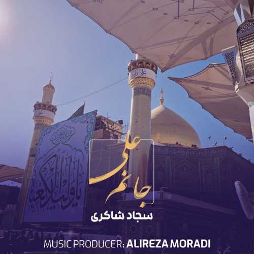 Download New Music By  Sajad Shakeri Called Janam Ali