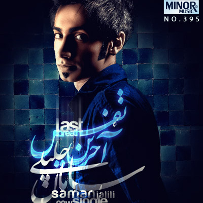 Download New Music By  Saman Jalili Called Akharin Nafas