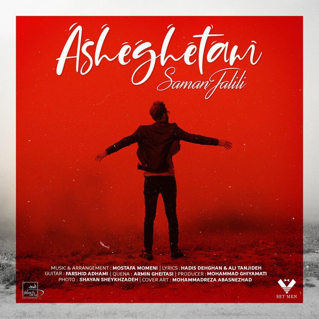Download Music Saman Jalili - Asheghetam 1 Download New Music By Saman Jalili Called Asheghetam