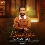Download Music Saman Jalili – Baroone Eshgh