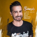 Download Music Saman Jalili - Binazir 2 Download Music Saman Jalili – Binazir