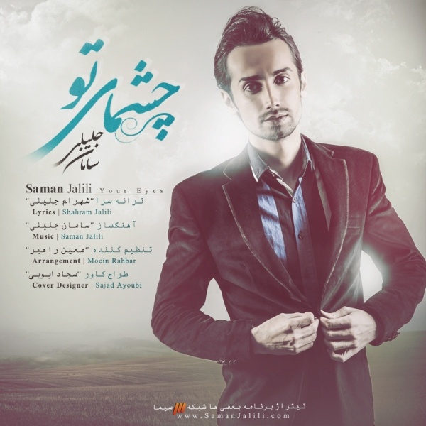 Download New Music By  Saman Jalili Called Cheshmaye To