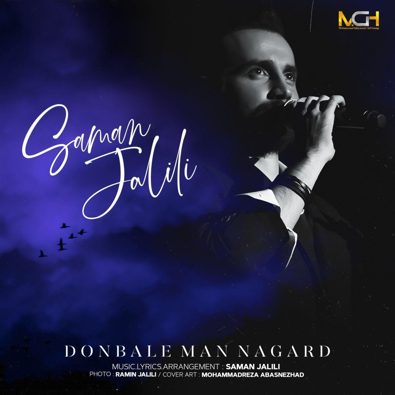 Download Music Saman Jalili - Donbale Man Nagard 4 Download New Music ByĀ Saman Jalili Called Donbale Man Nagard