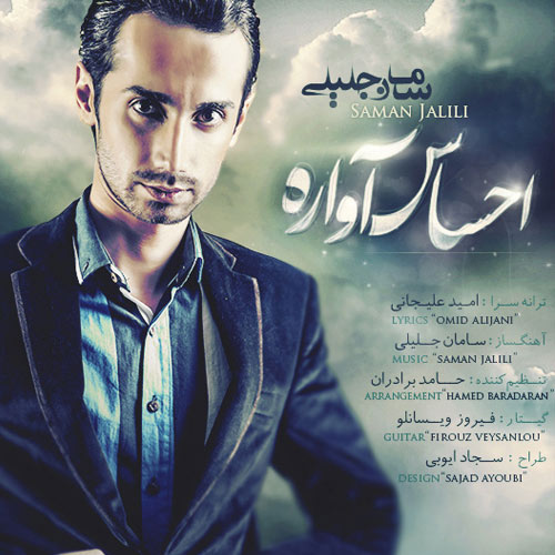 Download New Music By  Saman Jalili Called Ehsase Avareh