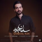 Download Music Saman Jalili – Ghabool Kon
