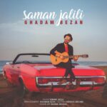 Download Music Saman Jalili – Ghadam Bezan
