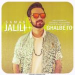 Download Music Saman Jalili - Ghalbe To 2 Download Music Saman Jalili – Ghalbe To