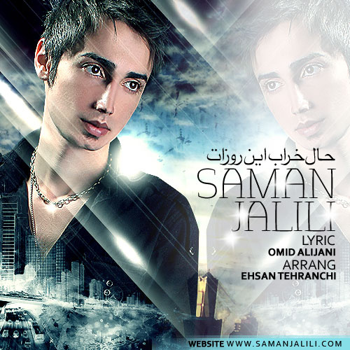 Download Music Saman Jalili - Hale Kharabe In Roozat 8 Download New Music By Saman Jalili Called Hale Kharabe In Roozat