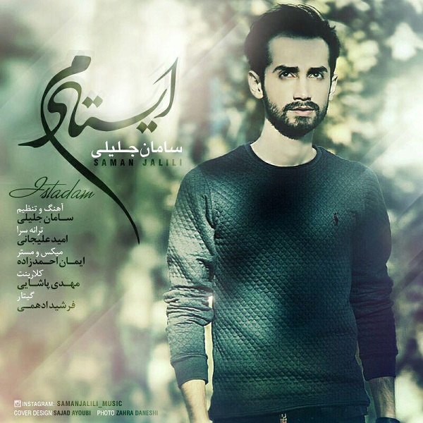 Download New Music By  Saman Jalili Called Istadam